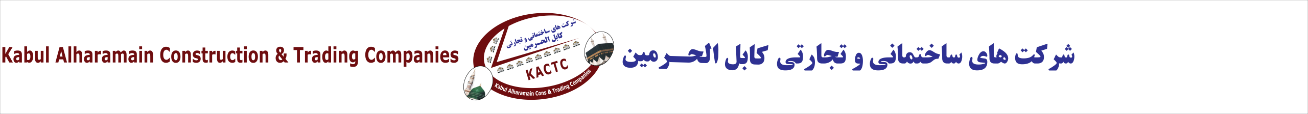 Kabul Al-Haramain Construction & Trading Companies